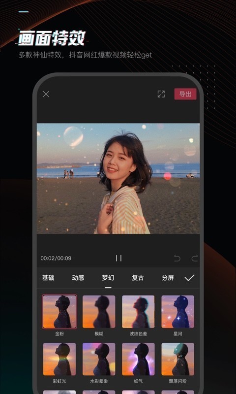 剪映2.8.1版安卓免费下载
