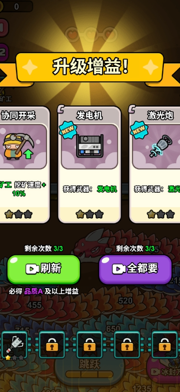 逃生小英雄游戏内置菜单版图片1