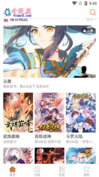 奇漫屋免费版手机apk最新下载v1.6.4
