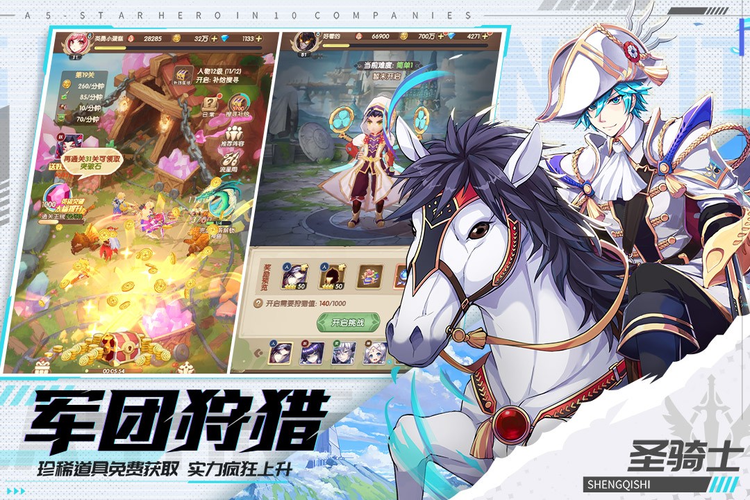 幸运草骑士最新安卓免费下载v1.0.0