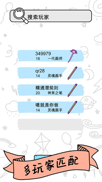 画神大作战最新安卓免费下载v2.1.1