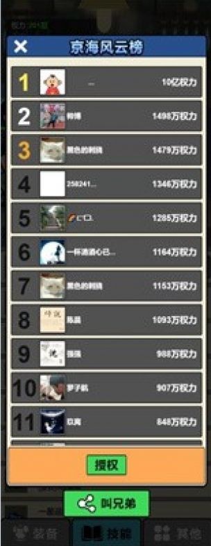 启强变形记最新安卓免费下载v1.0