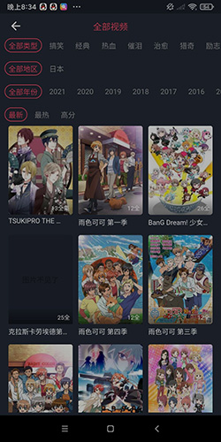 樱花动漫免费版安卓手机下载v4.8.9.9