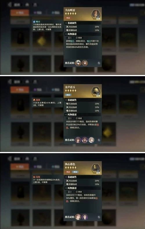 三国志幻想大陆2枭之歌关羽怎么配队