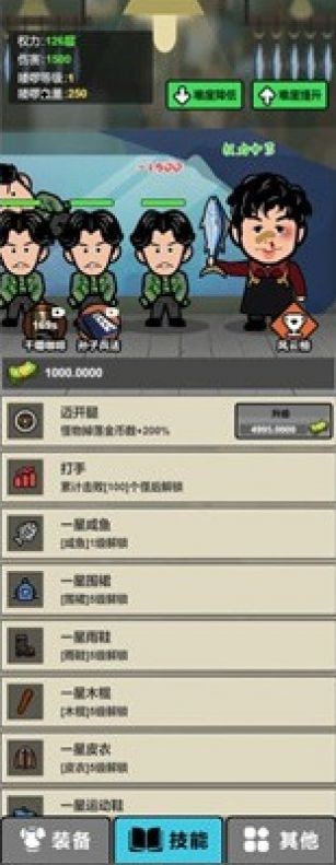 启强变形记最新安卓免费下载v1.0