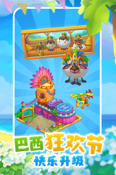 梦想城镇魔改版免费安装包下载v11.6.1