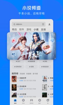 应用宝车机版最新安卓免费下载v8.8.3