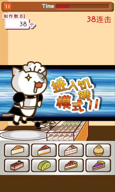 猫和蛋糕店最新安卓免费下载v1.0