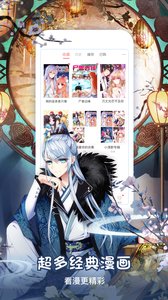 哔咔漫画去广告纯净版免费下载v5.5.24