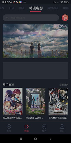 樱花动漫免费版安卓手机下载v4.8.9.9