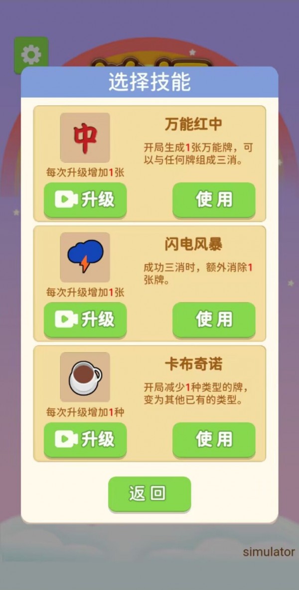 热梗爱消除安卓最新版下载v1.0