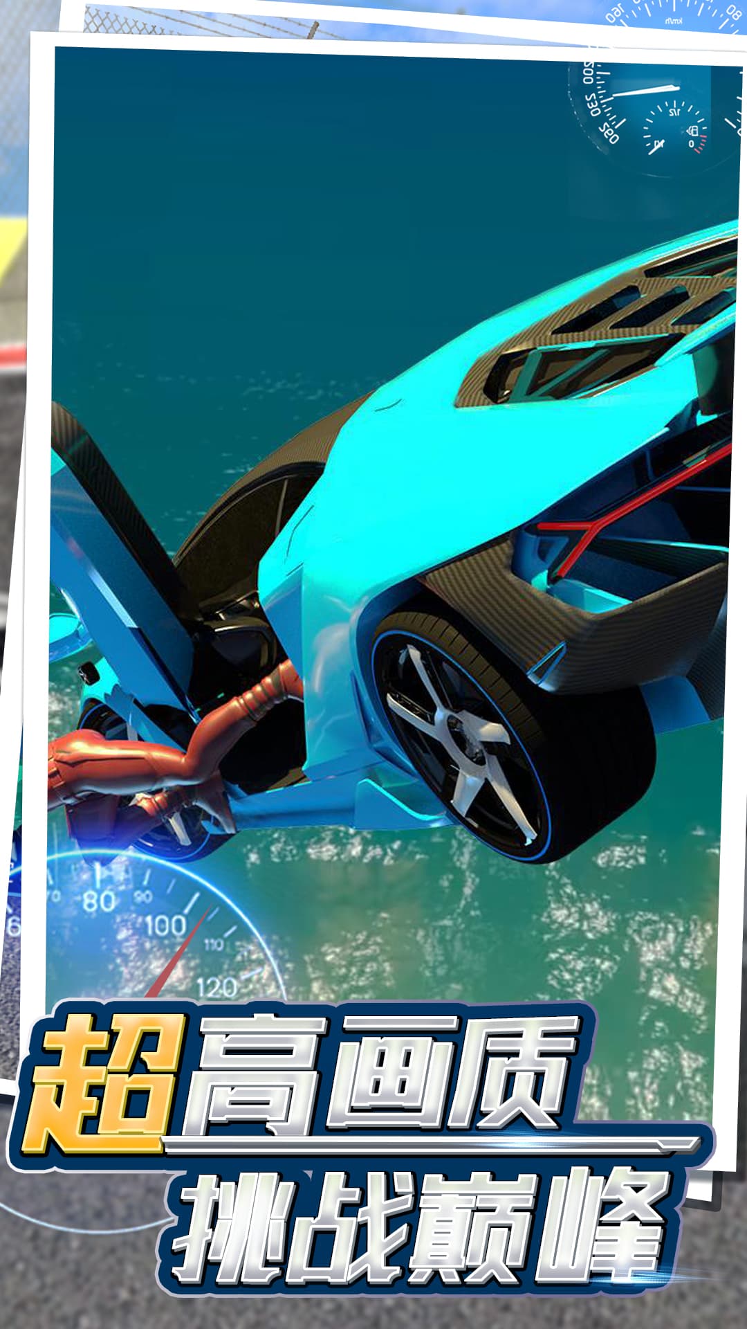 模拟炫动飙车安卓最新版下载v1.0.1