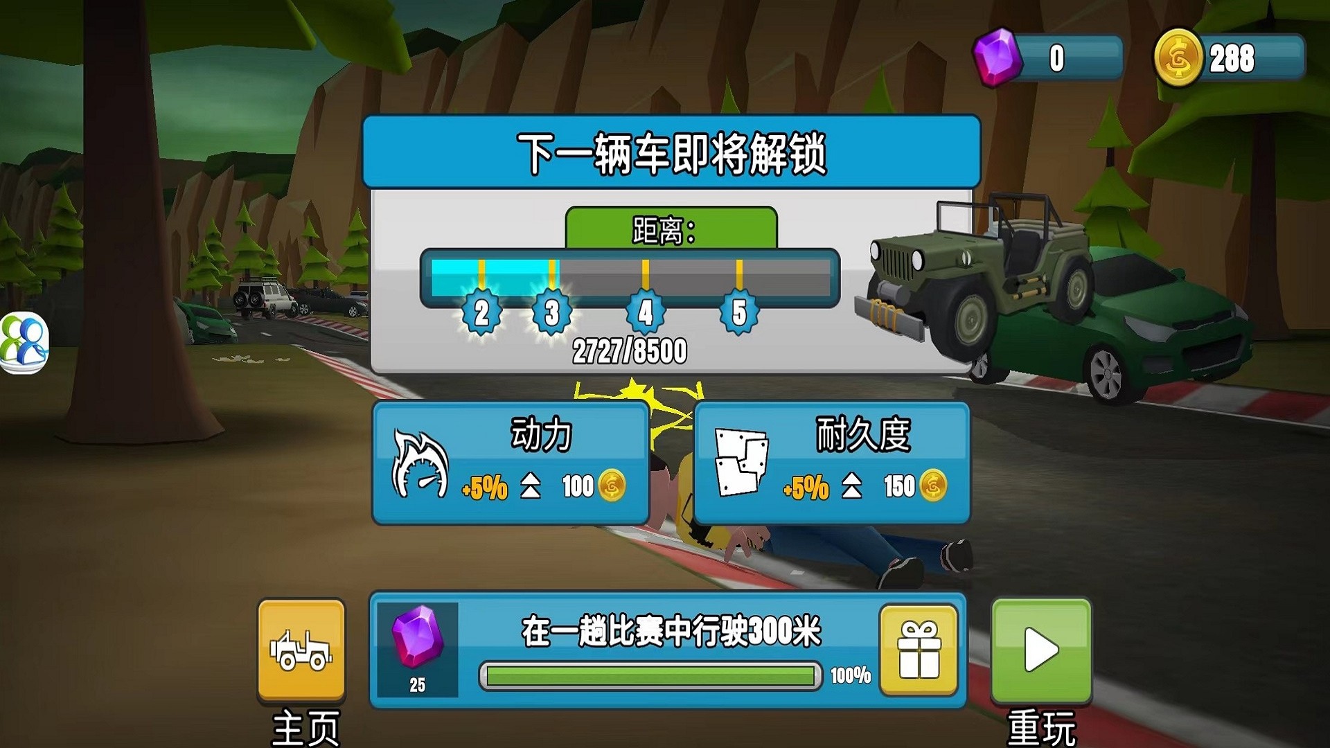 越野竞速飙车安卓手机下载v1.0.0