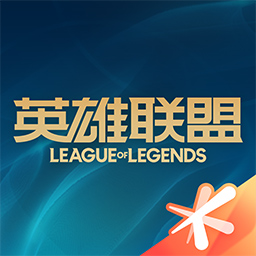 掌上英雄联盟最新安卓免费下载v9.5.3
