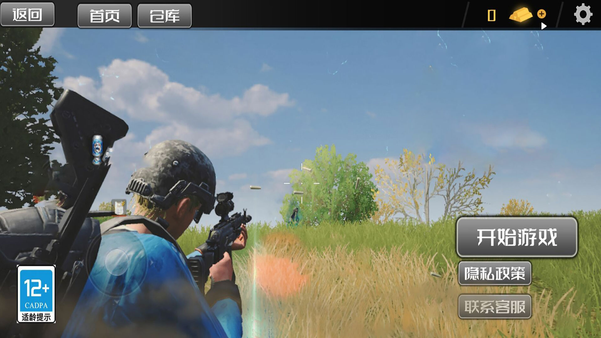 荒野枪战中文版最新apk下载v1.0