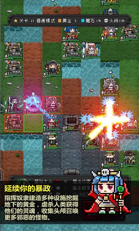 恶魔守护者2中文版最新apk下载v1.0.1
