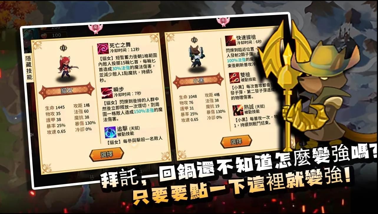 峡谷自走棋安卓最新版下载v1.0.5