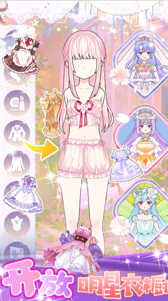 美少女换装设计安卓最新版下载v1.0