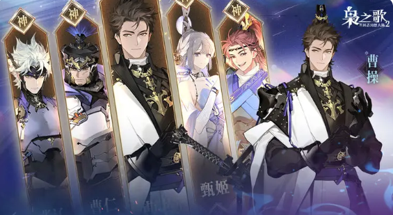 三国志幻想大陆2枭之歌开服阵容怎么搭配