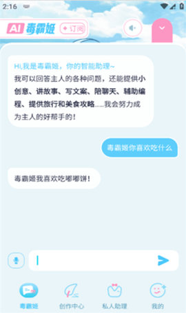 毒霸姬安卓免费下载v1.5.5