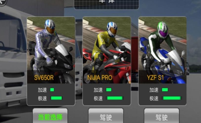 城市极限摩托模拟免费版下载 v4.5.13