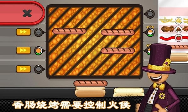 老爹热狗店togo安卓免费下载v1.1.2