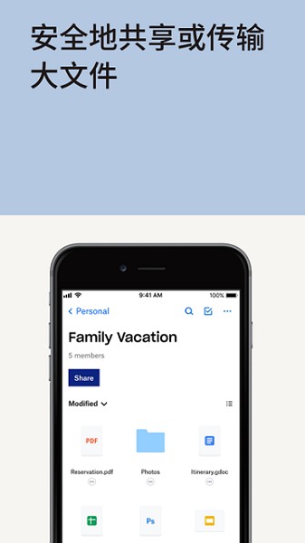 Dropbox中国版安装包免费下载v384.2.2