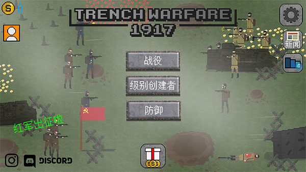 战壕1917最新安卓免费下载v1.5