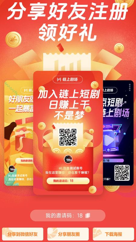 链上剧场官方下载 v1.0.7
