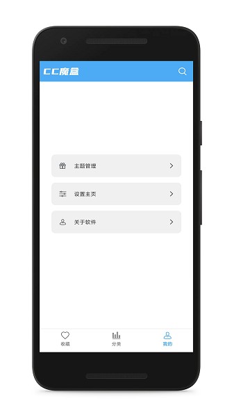 CC魔盒安卓免费下载v1.8.3