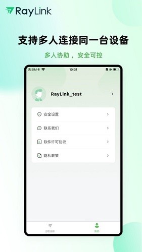 RayLink最新版手机免费下载v8.6.2
