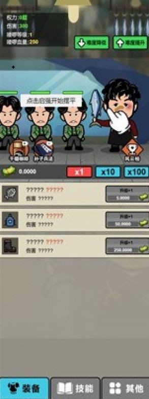 启强变形记最新安卓免费下载v1.0