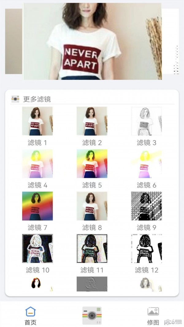 照相美颜安卓手机最新版下载v1.1