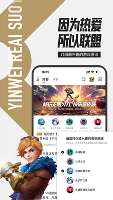 掌上英雄联盟最新安卓免费下载v9.5.3