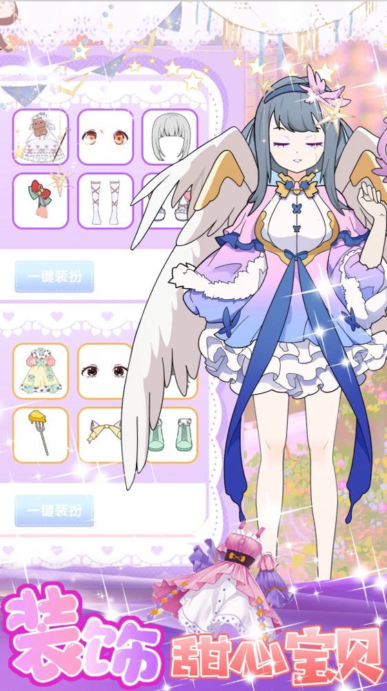 美少女换装设计安卓最新版下载v1.0