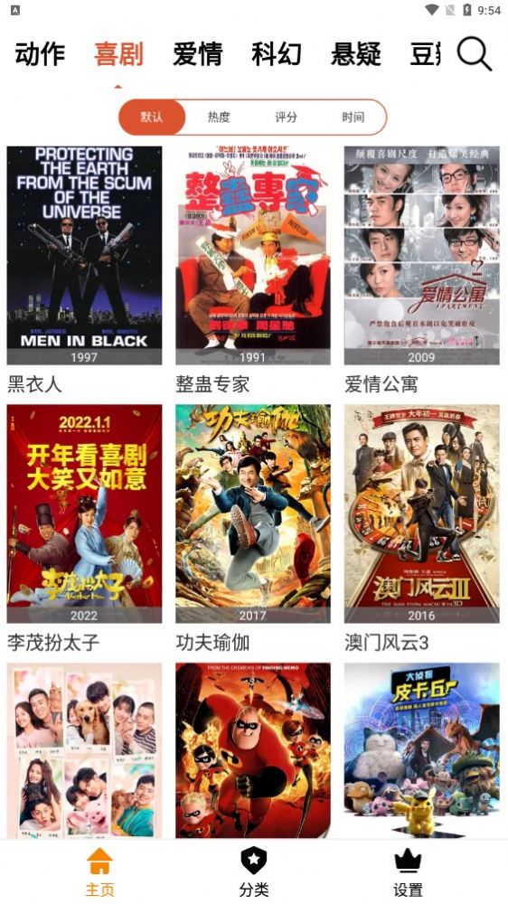 新天地影院安卓手机最新版下载v2.0.1