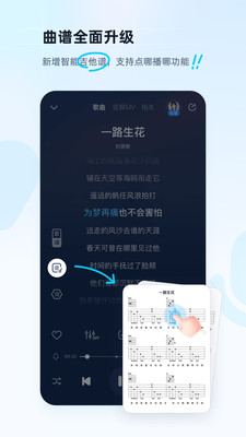 酷狗音乐3.0版安卓手机下载