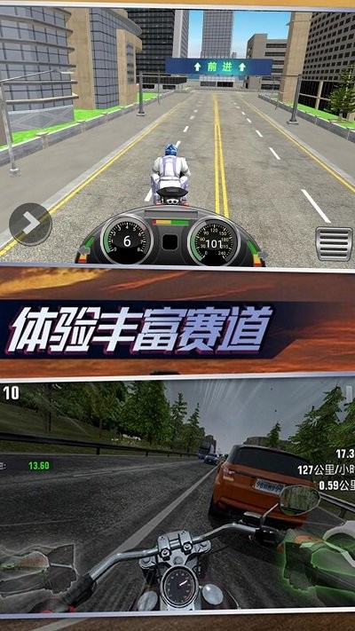 摩托真实模拟安卓最新版下载v1.0.5