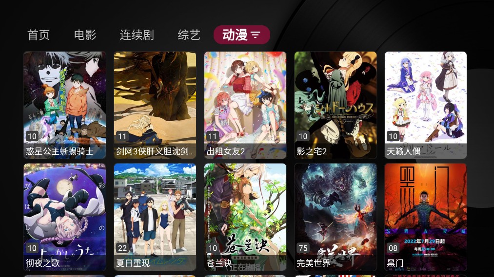 小苹果影视电视版手机apk免费下载v1.0.5