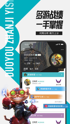 掌上英雄联盟最新安卓免费下载v9.5.3