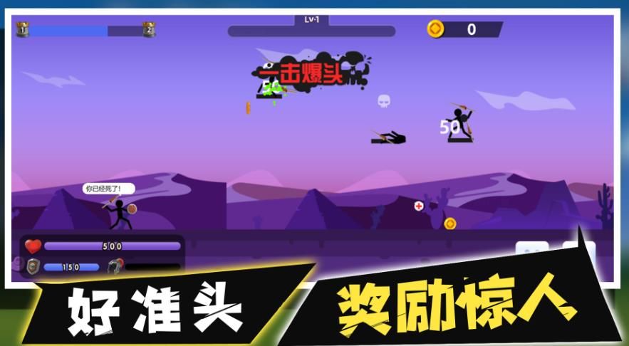 火柴人最强标枪安卓最新版 v1.0