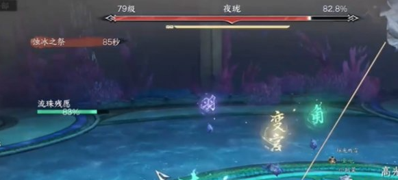 逆水寒手游夜珑怎么打