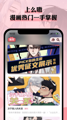 么嗷漫画安卓手机最新版下载v8.7.0