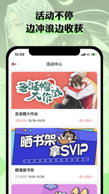 么嗷漫画安卓手机最新版下载v8.7.0