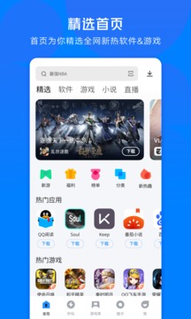应用宝车机版最新安卓免费下载v8.8.3