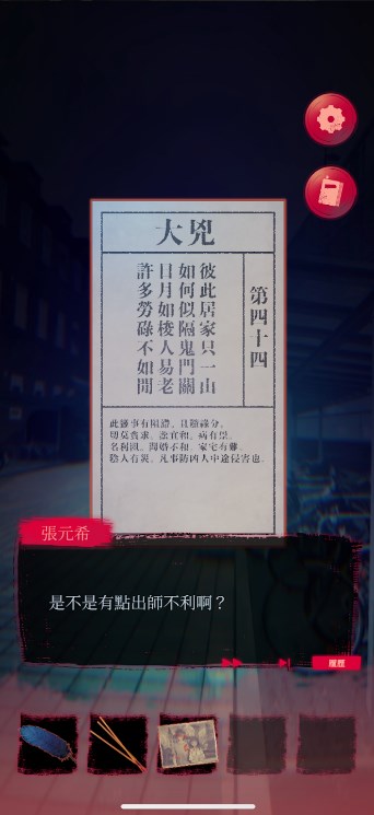 女鬼桥2怨鬼楼安卓最新版下载v1.16