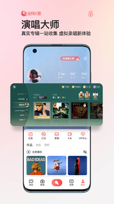 全民K歌修音版最新安卓免费下载v8.7.38.278