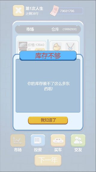 先花他一个亿最新安卓免费下载v1.0.2