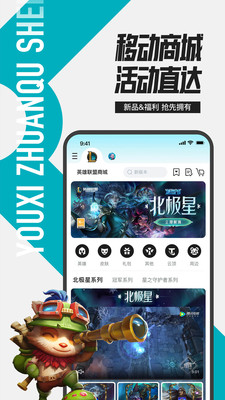 掌上英雄联盟最新安卓免费下载v9.5.3