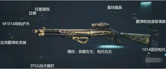 三角洲行动龙息喷怎么改装
